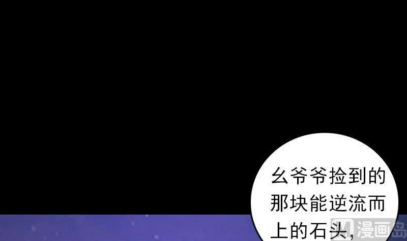 第38话 龙 第39页