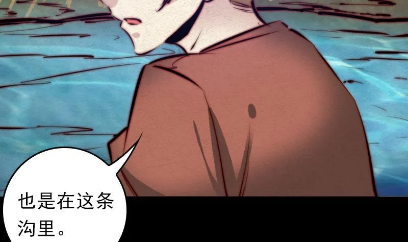 第38话 龙 第41页