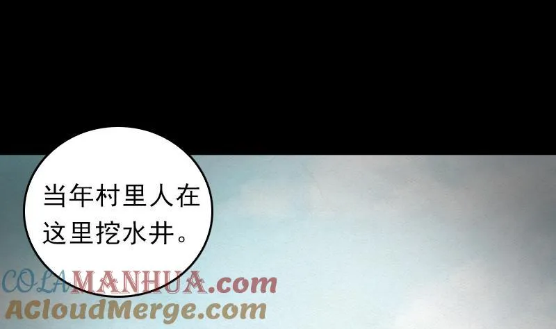 第38话 龙 第49页
