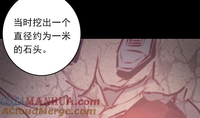 第38话 龙 第52页