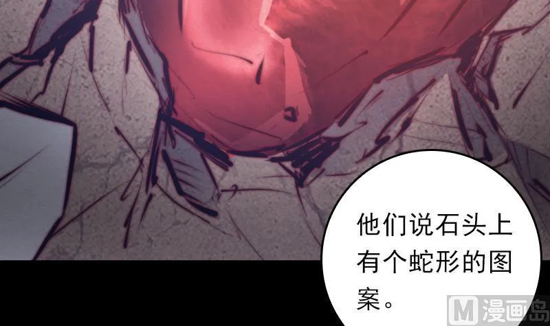 第38话 龙 第54页