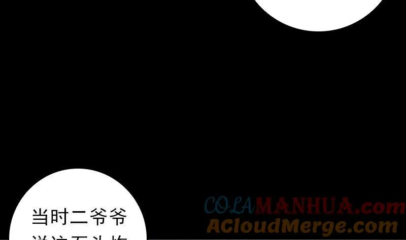 第38话 龙 第55页