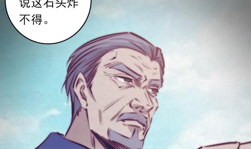 第38话 龙 第56页
