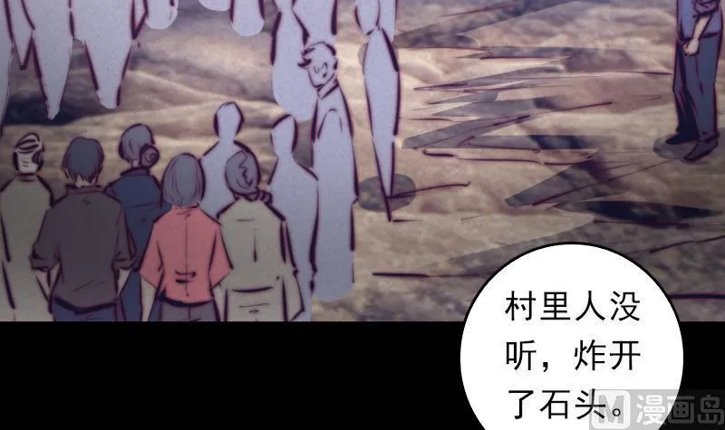 第38话 龙 第60页