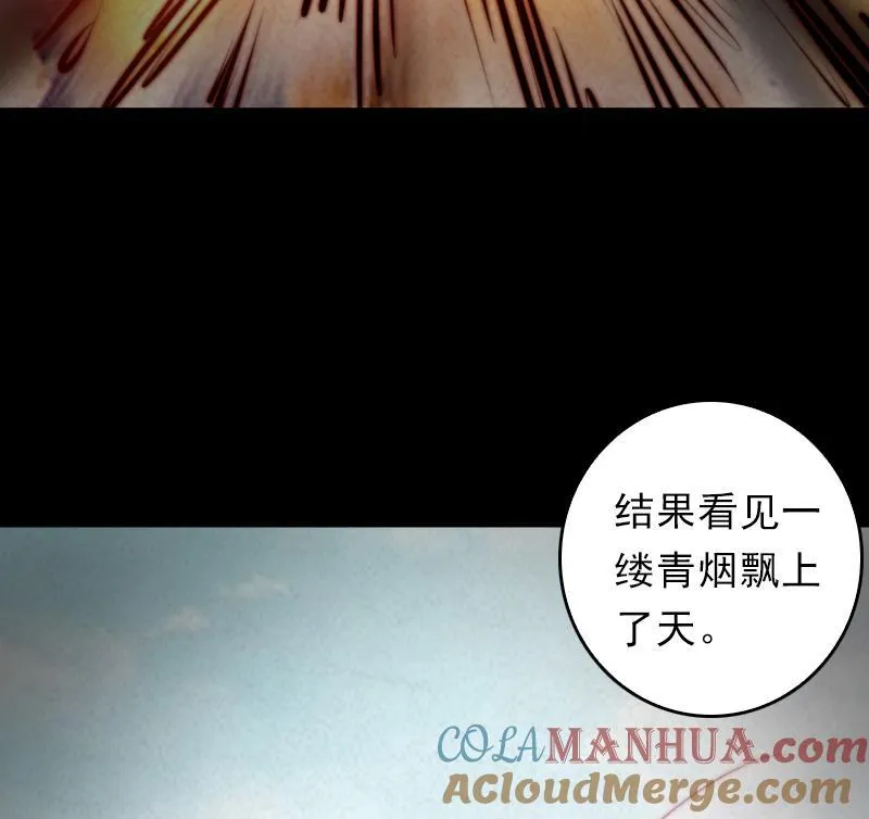 第38话 龙 第64页