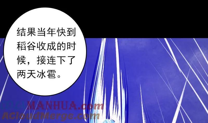 第38话 龙 第67页