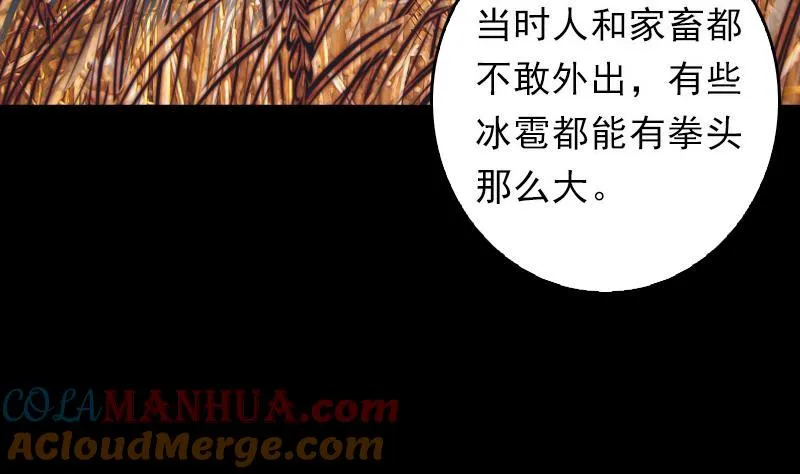 第38话 龙 第70页
