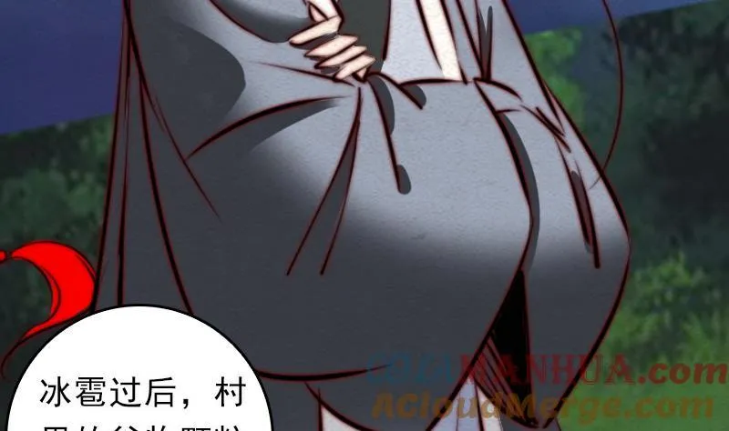 第38话 龙 第73页