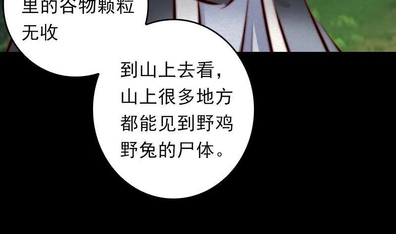 第38话 龙 第74页