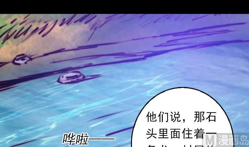 第38话 龙 第75页