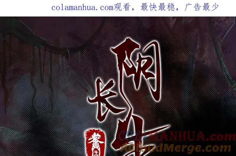 第39话 降神 第1页