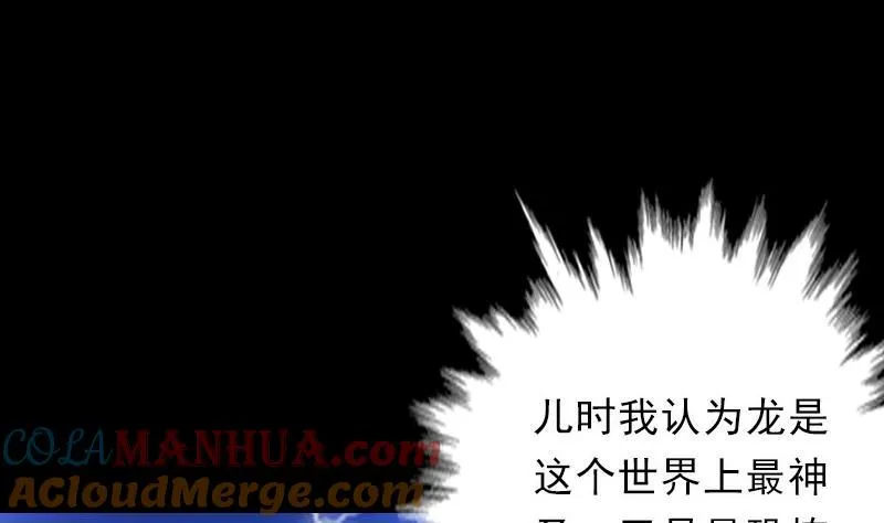 第39话 降神 第4页