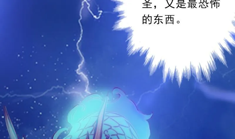 第39话 降神 第5页