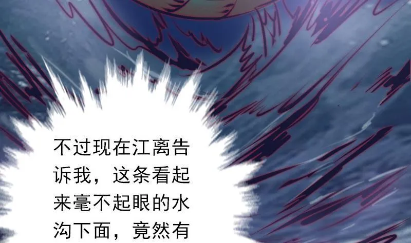 第39话 降神 第8页