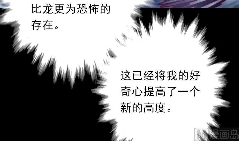第39话 降神 第9页