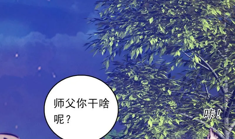 第39话 降神 第11页
