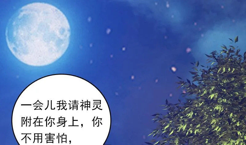 第39话 降神 第17页