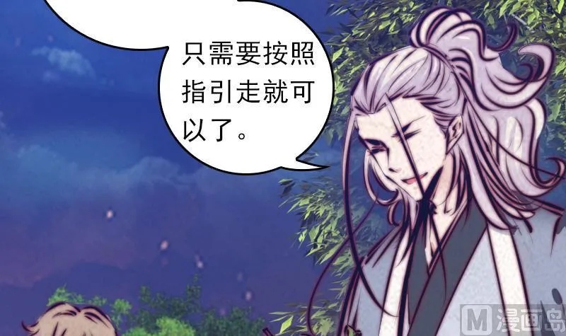 第39话 降神 第18页