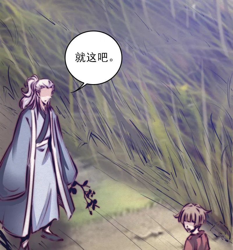 第39话 降神 第20页