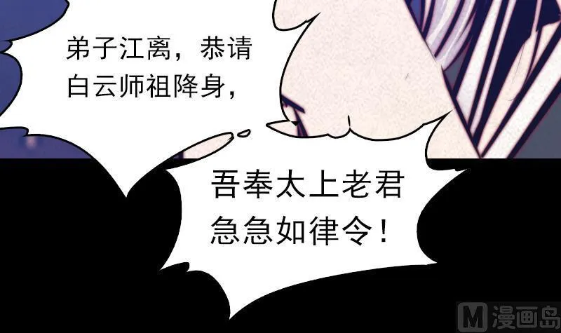 第39话 降神 第30页