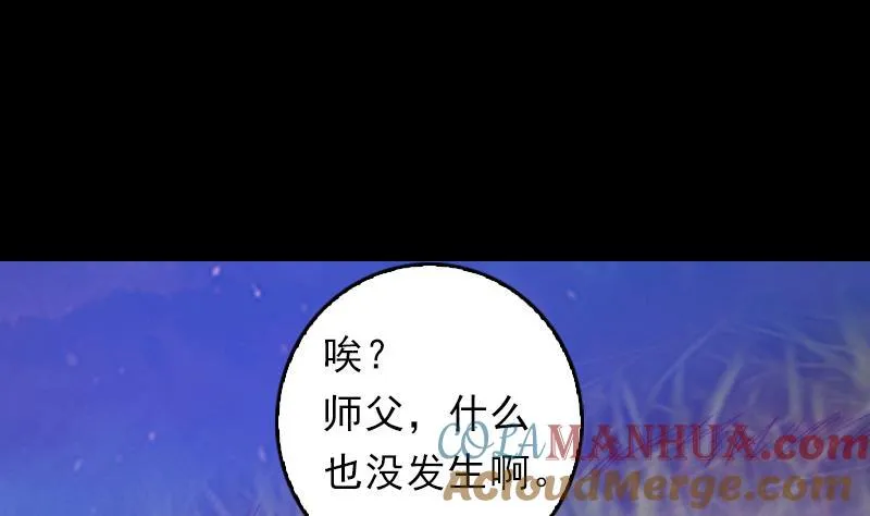 第39话 降神 第43页