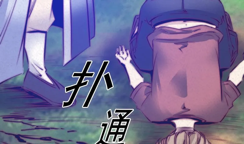 第39话 降神 第50页