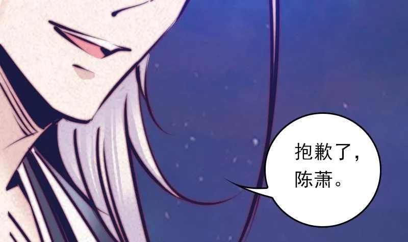 第39话 降神 第53页