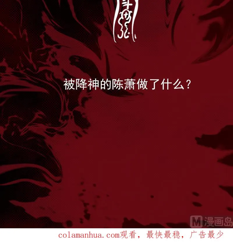 第39话 降神 第81页