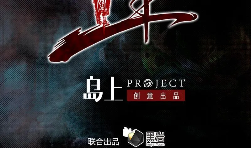 第40话 扶乩术 第2页