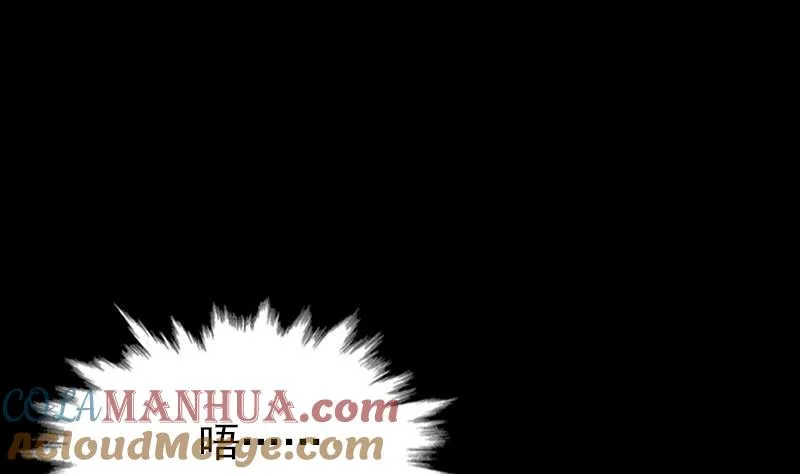 第40话 扶乩术 第4页
