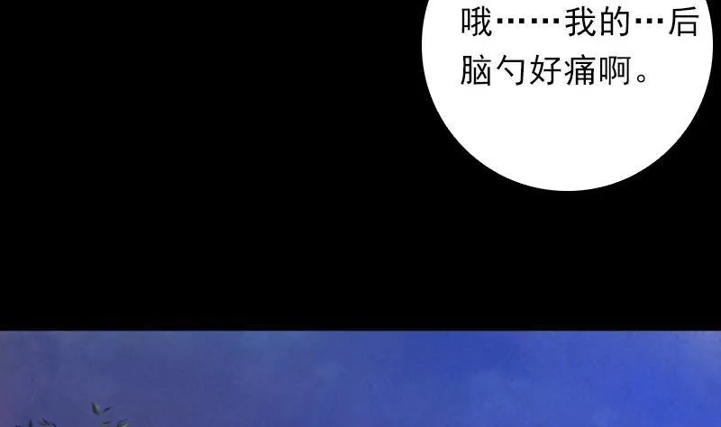 第40话 扶乩术 第14页