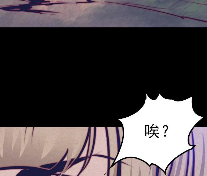 第40话 扶乩术 第17页