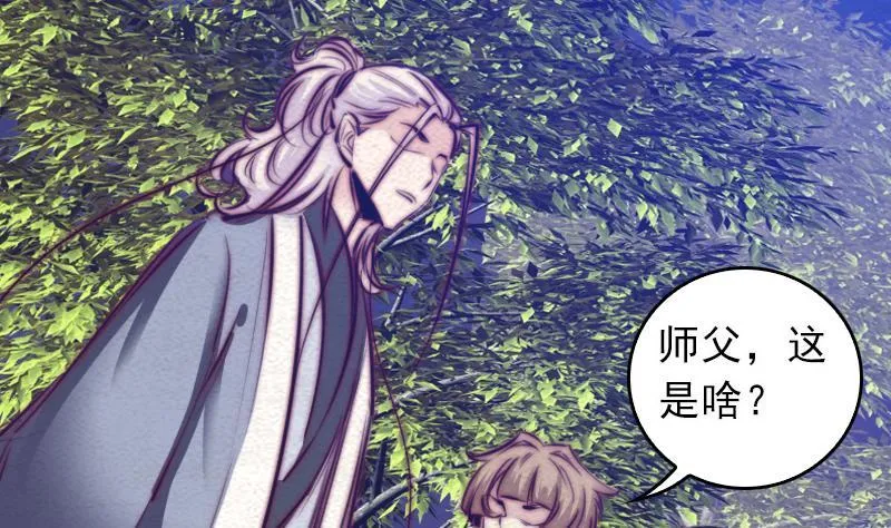 第40话 扶乩术 第23页