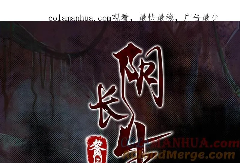 第41话 黑棺 第1页