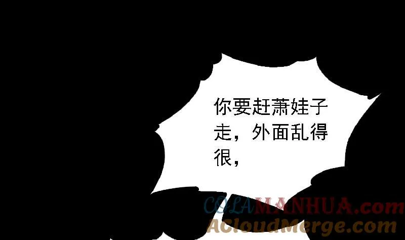 第41话 黑棺 第10页