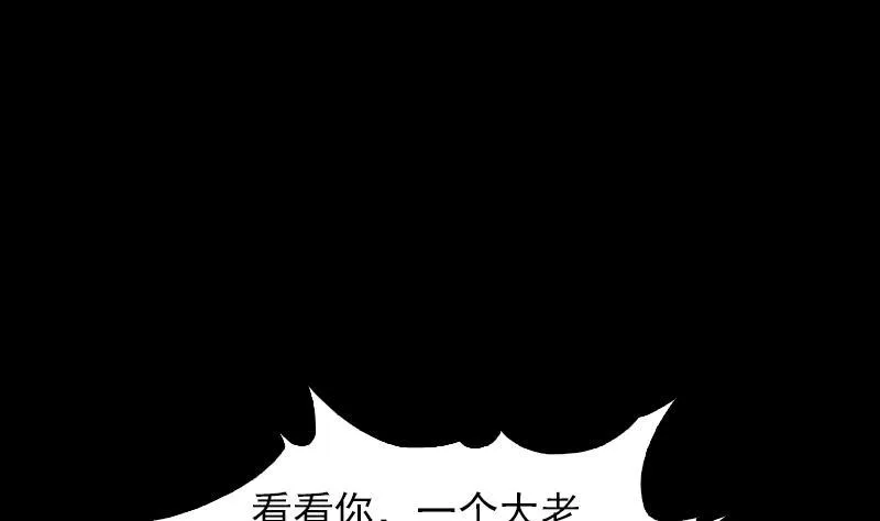 第41话 黑棺 第17页