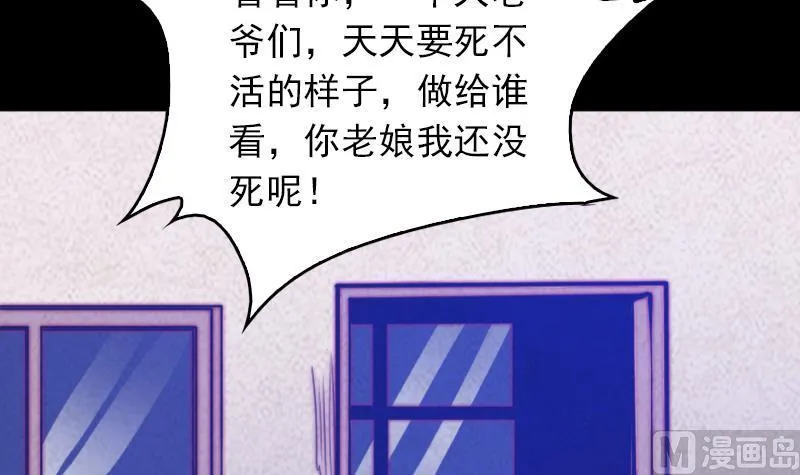 第41话 黑棺 第18页