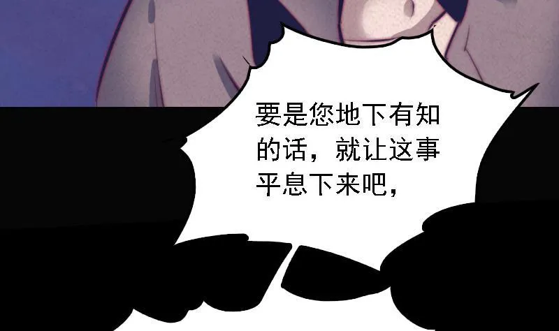 第41话 黑棺 第35页