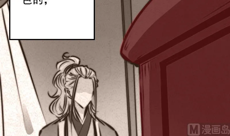 第41话 黑棺 第81页