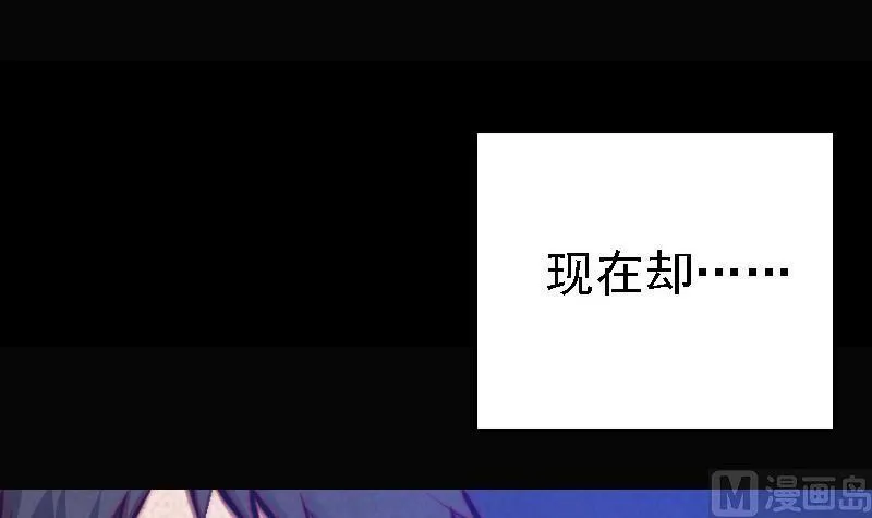 第41话 黑棺 第84页