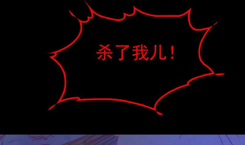 第42话 杀了我儿 第62页