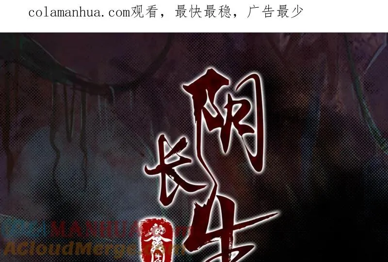 第43话 合棺回家 第1页