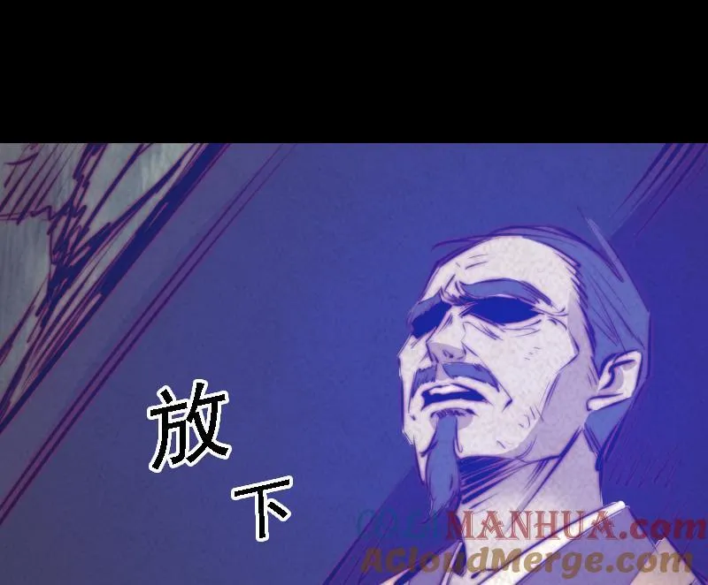第43话 合棺回家 第16页