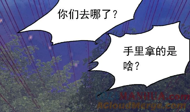 第43话 合棺回家 第55页