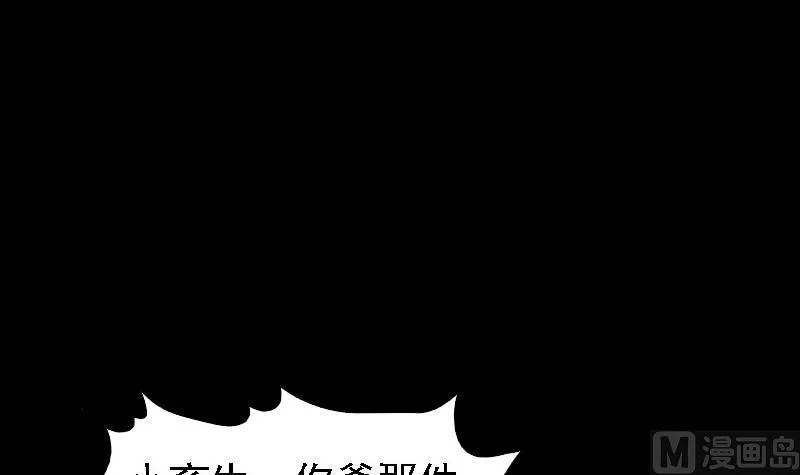 第43话 合棺回家 第60页