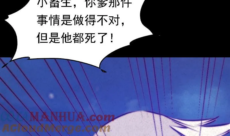 第43话 合棺回家 第61页