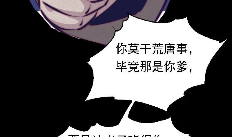 第43话 合棺回家 第65页