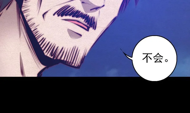 第43话 合棺回家 第68页