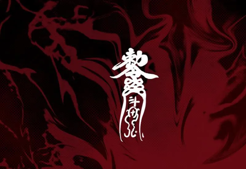 第43话 合棺回家 第89页