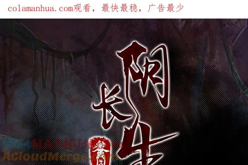 第44话 天师印 第1页